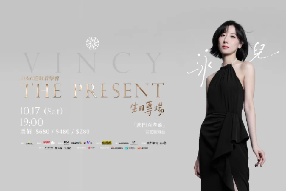 2026 VINCY 泳兒 <THE PRESENT> TOUR LIVE IN MACAU – BIRTHDAY SPECIAL 澳門
