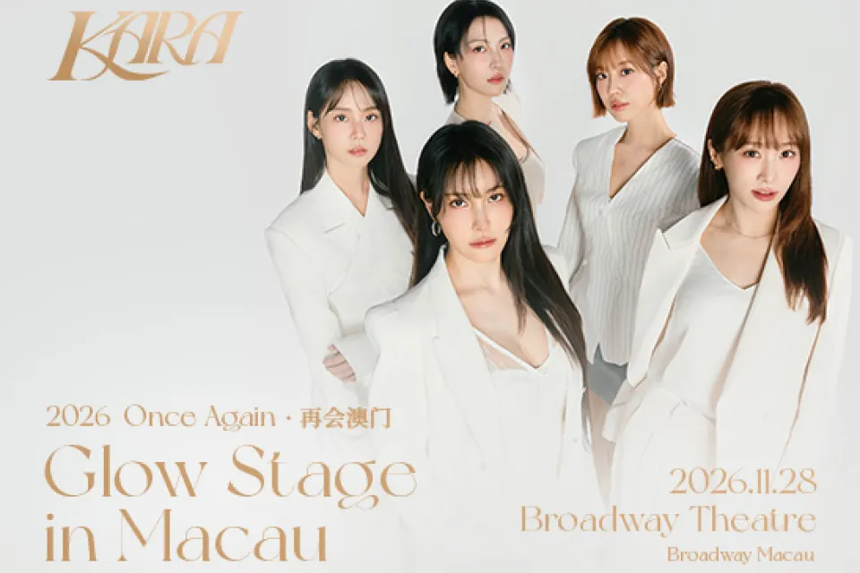 2026 KARA「ONCE AGAIN・再會澳門」GLOWSTAGE IN MACAU 澳門