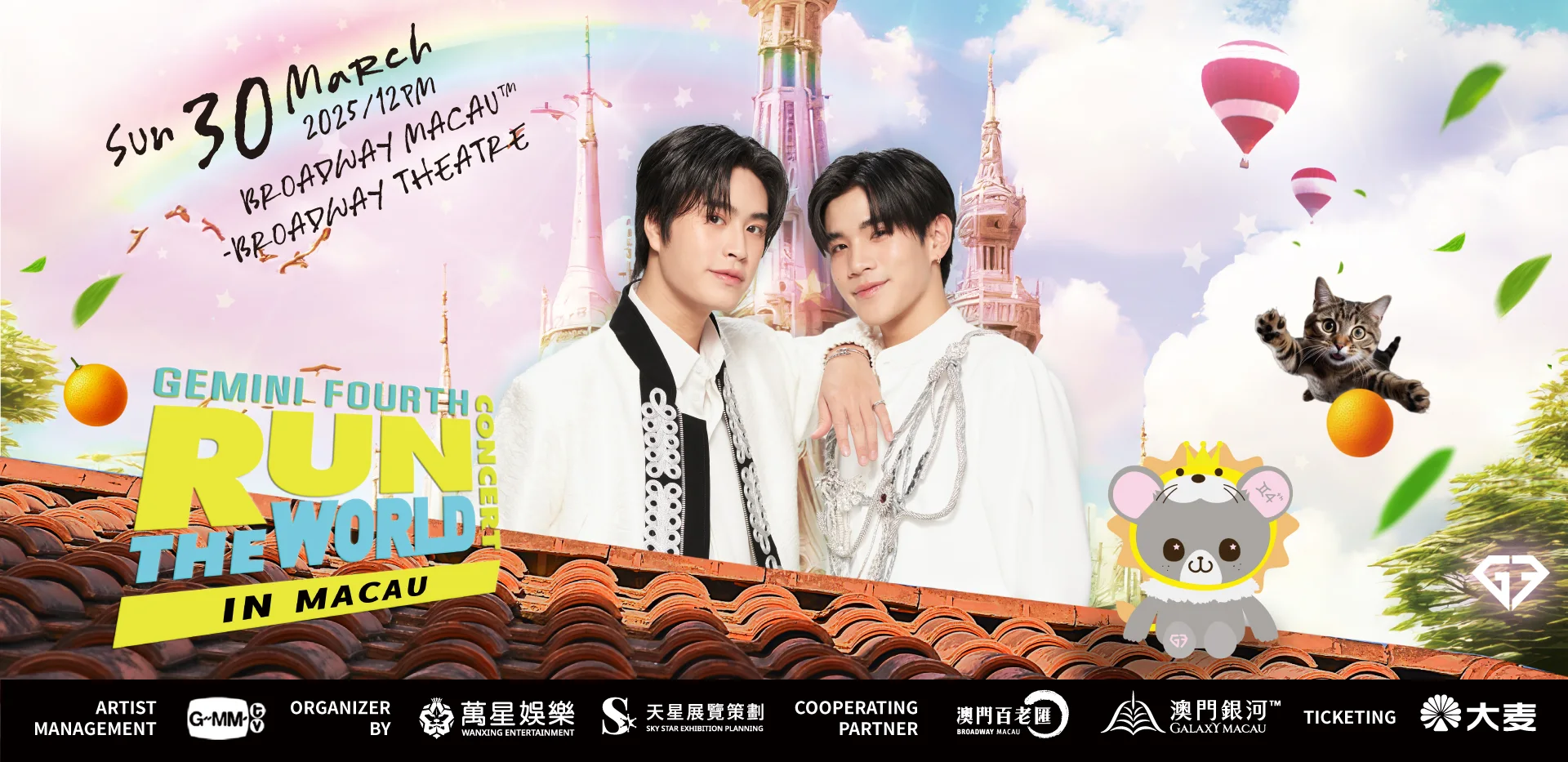 Gemini Fourth Run The World Concert In Macau Broadway Macau