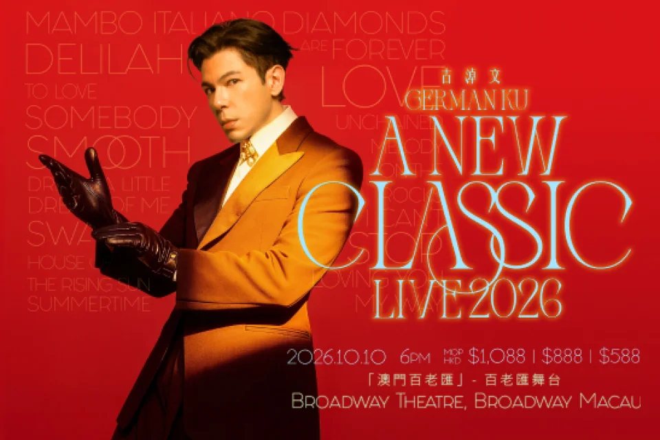 GERMAN KU 「A NEW CLASSIC」 LIVE 2026 澳門