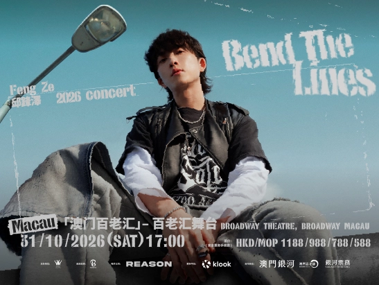 2026 邱鋒澤 FENG ZE BEND THE LINES CONCERT 澳門站 澳門